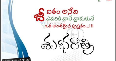 Latest Good night Quotes inspirational messages 2017 | QUOTES GARDEN ...