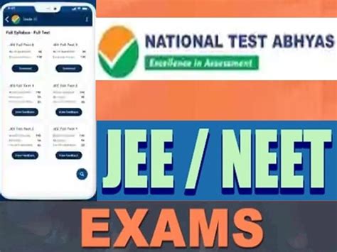 NTA JEE NEET Exam 2020: जेईई, नीट की तैयारी के लिए ऐप लांच, यहां है ...