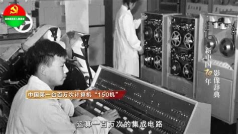 中国第一台计算机叫什么 - 业百科