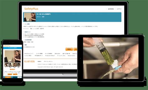 SafetyPlus | Medical safety training e-learning tool SafetyPlus