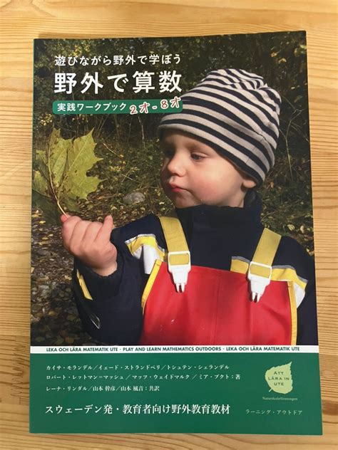 【残4名!】第1回野外で授業『算数編』, 茨木弁天(辯天宗), Ibaraki, 12 April 2025 | AllEvents