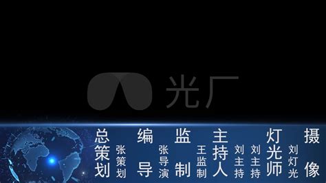 新闻栏目片尾动态字幕横版ae模板下载_红动中国