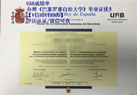 西班牙毕业证办理 ,西班牙毕业证学历认证,买西班牙文凭