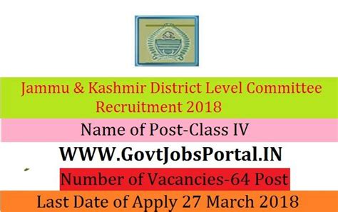 Jammu & Kashmir District Level Committee Recruitment 2018 – 64 Class IV