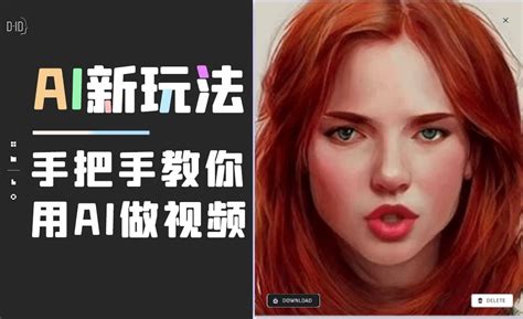 Ai 做 图 的图像结果