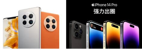 iPhone14和Mate50参数对比，苹果和华为谁更值得买？_腾讯新闻