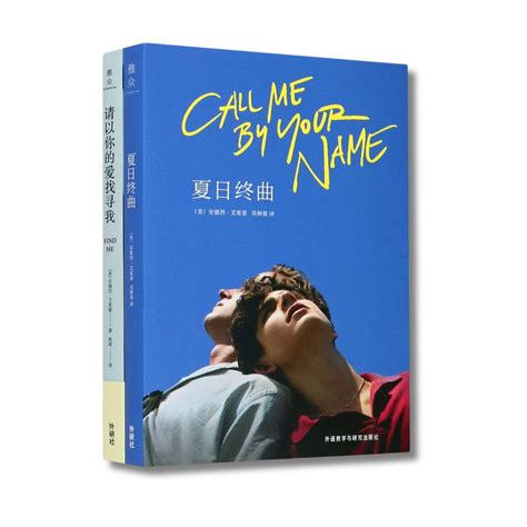 Call Me By Your Name By Andre Aciman (Paperback)- Gyaanstore