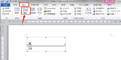 word文档免费下载-word文档官方版下载v3.3.2.13 最新版-旋风软件园
