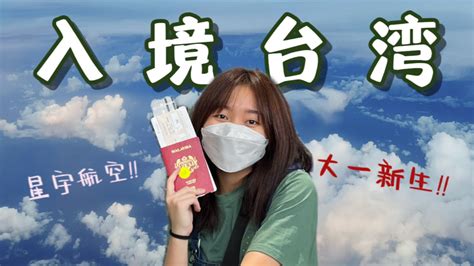 去台湾留学这三个条件 你知道吗？ - 知乎