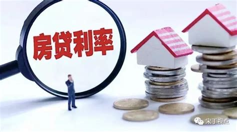 宋丁：房贷利率新政出笼，“锚”变之下市场表现亮了！ - 深圳市特区经济杂志社