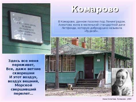 Дорогами А.Ахматовой