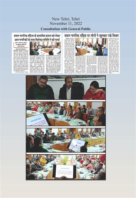 About us | Uniform Civil Code,