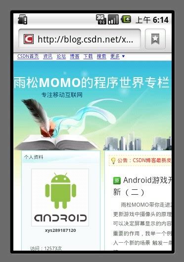 Android应用开发教程之四：TextView详解-Android开发教程 -Android开发网