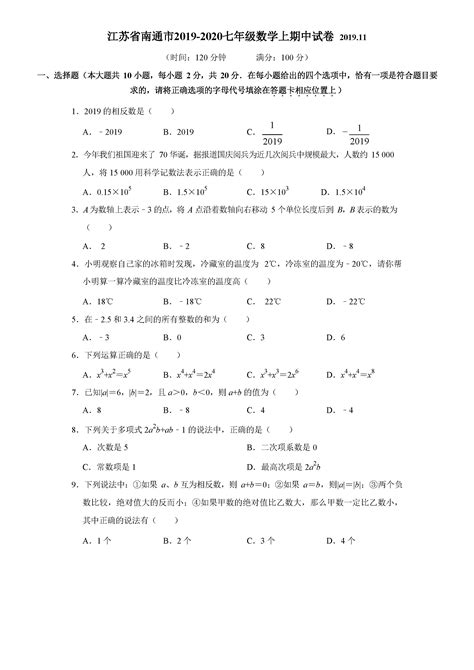 ★2022江苏中考分数线-江苏中考录取分数线