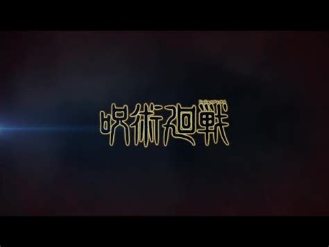 Moetron News   A new teaser PV for the ?Jujutsu Kaisen? TV  
