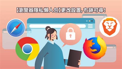 OMEGA Ω™ 隱私瀏覽器 輕巧快速 捍衛數位時代的隱私