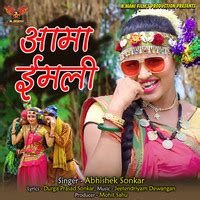 Aama Imli (Chhattisgarhi Song, Cg Song, Cg Geet) Song Download: Play ...