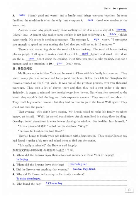 Unit 4 Do it yourself - 第82页 - 亮点给力提优课时作业本八年级英语译林版 - 05网 零5网 0五网 新知语文网