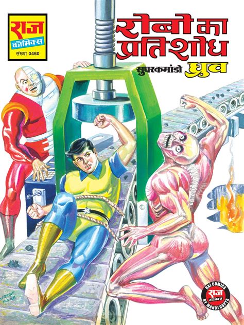 ROBO KA PRATISHODH – Raj Comics