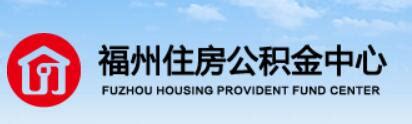 福州住房公积金个人住房贷款使用率（2021年）_房家网