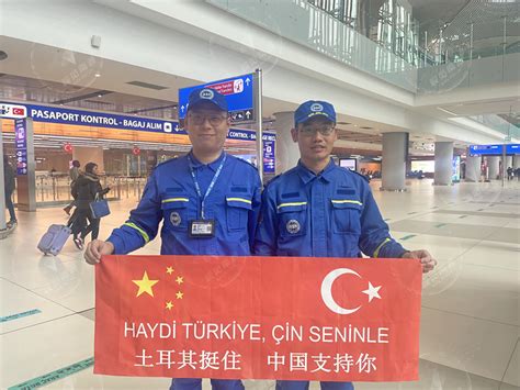 南通蓝天救援队2名队员抵达土耳其，将开展为期15天的救援工作,视觉南通