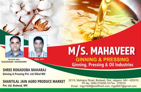 Cotton Oil Mill | Commodities India