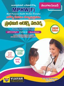 The Text Book Of Primary Health Care Nursing - TM For First Year MPHW ...