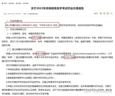 自考多长时间能拿到本科毕业证? - 远程教育新闻_知金教育_网络教育 - 远程教育(网络教育)学历提升专家-知金教育官方网站