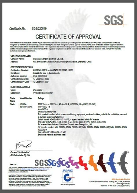 澳洲SAA认证证书样本
