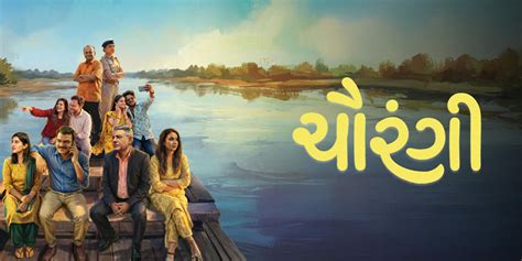 Chaurangi (2026) - Movie | Reviews, Cast & Release Date in Palanpur ...