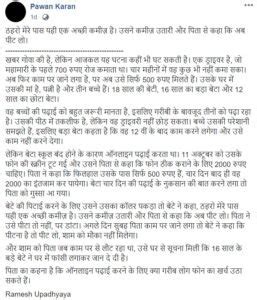 गाहे-बगाहे: या रब अगर इन कर्दा गुनाहों की सज़ा है - Junputh