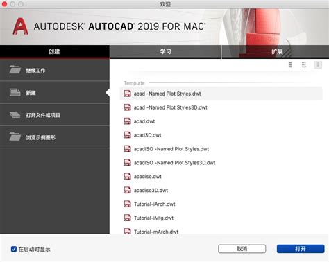 Image result for AutoCAD 2019 Software