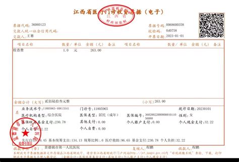 西青“电子医疗票据”系统正式上线 - 西青要闻 - 天津市西青区人民政府