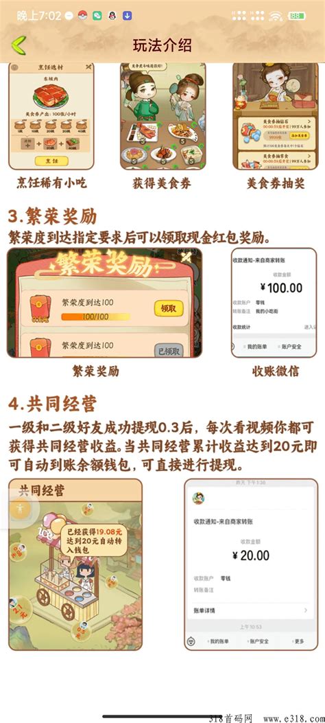 我的便利店金币赚钱攻略 我的便利店金币使用攻略_九游手机游戏