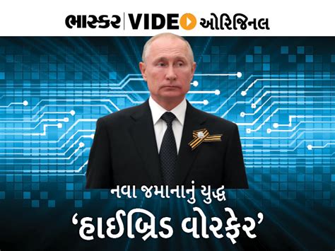 મિસાઈલ-ટેન્ક ચલાવતા પહેલા જ યુક્રેન પર ઘાતક સાઈબર એટેક થઈ ચૂકેલો, સમજો ...