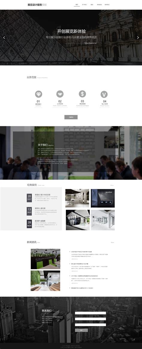 个人画廊公司网站模板整站源码-MetInfo响应式网页设计制作