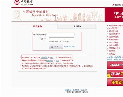 中国银行网上银行怎么给中国邮政储蓄银行卡汇款_百度知道