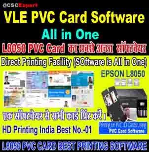 PVC Card Software Free Download 的图像结果