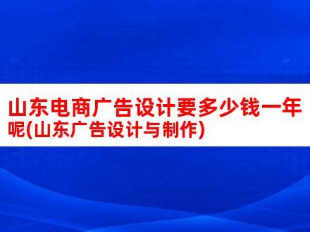 WPS广告推广费用要多少钱？WPS推广怎么收费？ | 巨宣网络