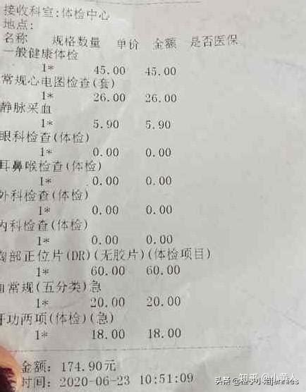 深圳龙华人民医院入职体检- 健康160
