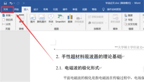 【宝藏系列】如何解决word选中文字按backspace无法删除的问题_word选中文字删不掉-CSDN博客