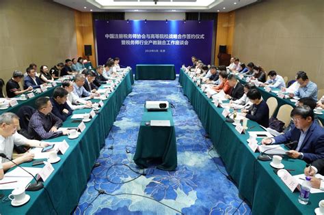 我院与中国注册税务师协会签署战略合作协议-南京财经大学财政与税务学院