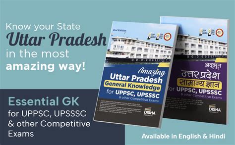 Amazing Uttar Pradesh - General Knowledge for UPPSC, UPSSSC & other ...