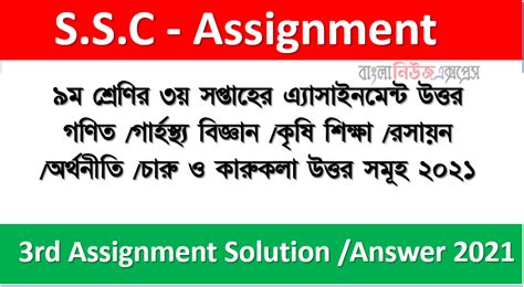 Class 9 11th Week Assignment Solution 2021 的图像结果