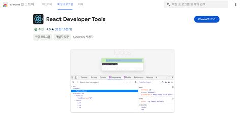 Lreact Developer Tools 的图像结果