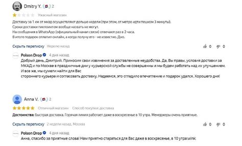 Пойзон Дроп отзывы пользователей