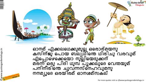 Happy Onam 2016 onashamsakal ashamsakal images greetings quotes ...