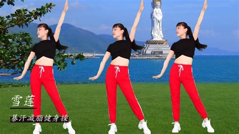 強力甩脂減肥操《雪蓮》跳一遍就暴汗，想不瘦都不行！ #華美舞動廣場舞 - YouTube