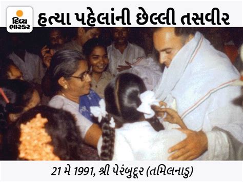 Rajiv Gandhi Assassination Case; Nalini Sriharan Rp Ravichandran ...