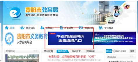 贵州省2020年高考网上填报志愿时间确定 - 当代先锋网 - 要闻